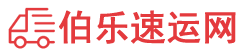 云浮物流专线,云浮物流公司
